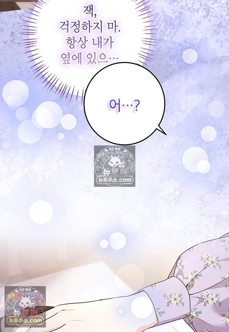 후원이 필요합니다 48화 49