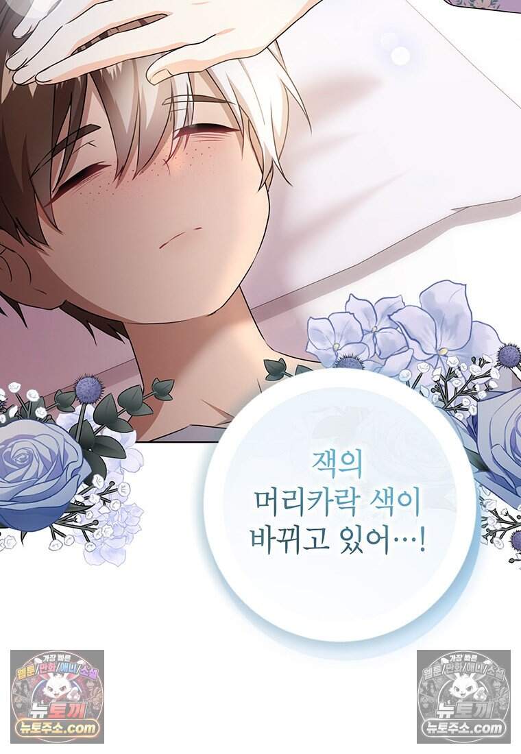 후원이 필요합니다 48화 50