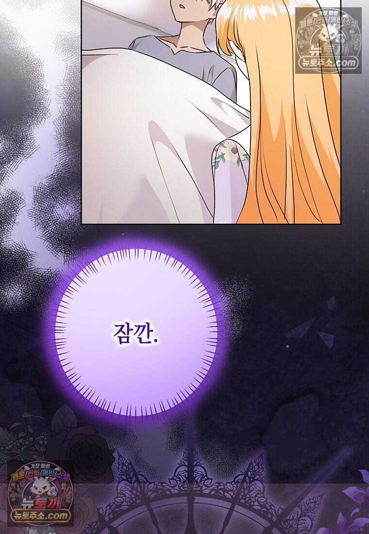후원이 필요합니다 48화 52