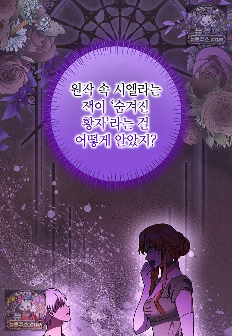 후원이 필요합니다 48화 53