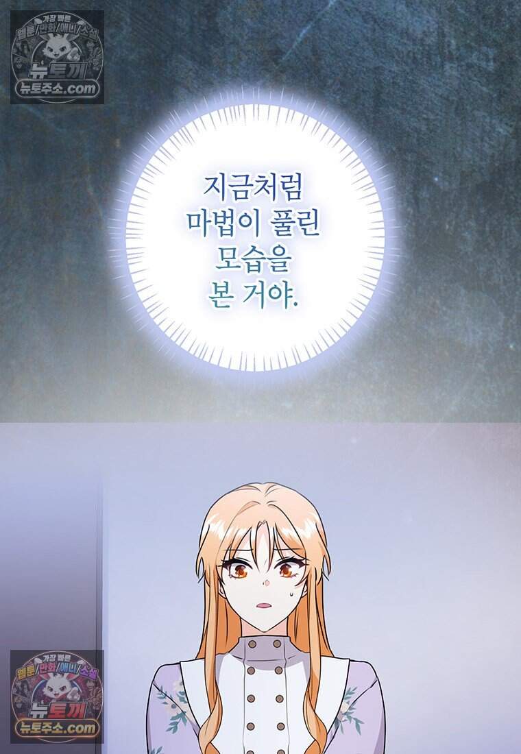 후원이 필요합니다 48화 55