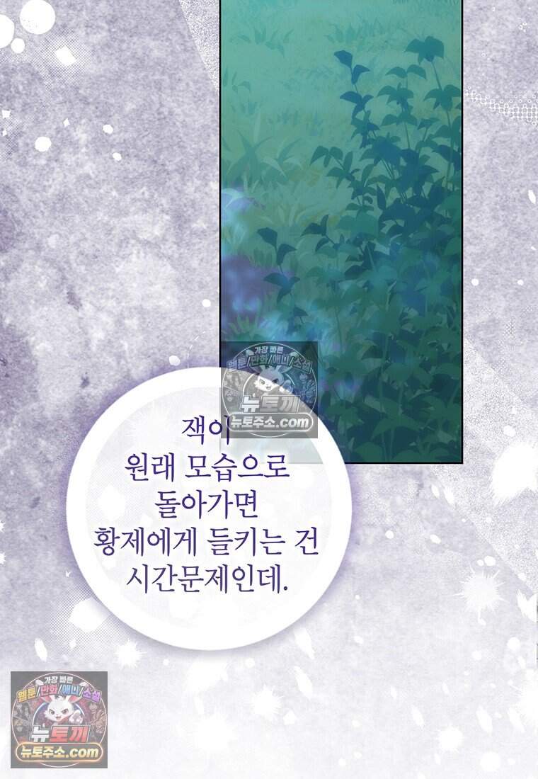 후원이 필요합니다 48화 58