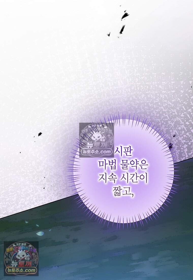 후원이 필요합니다 48화 60