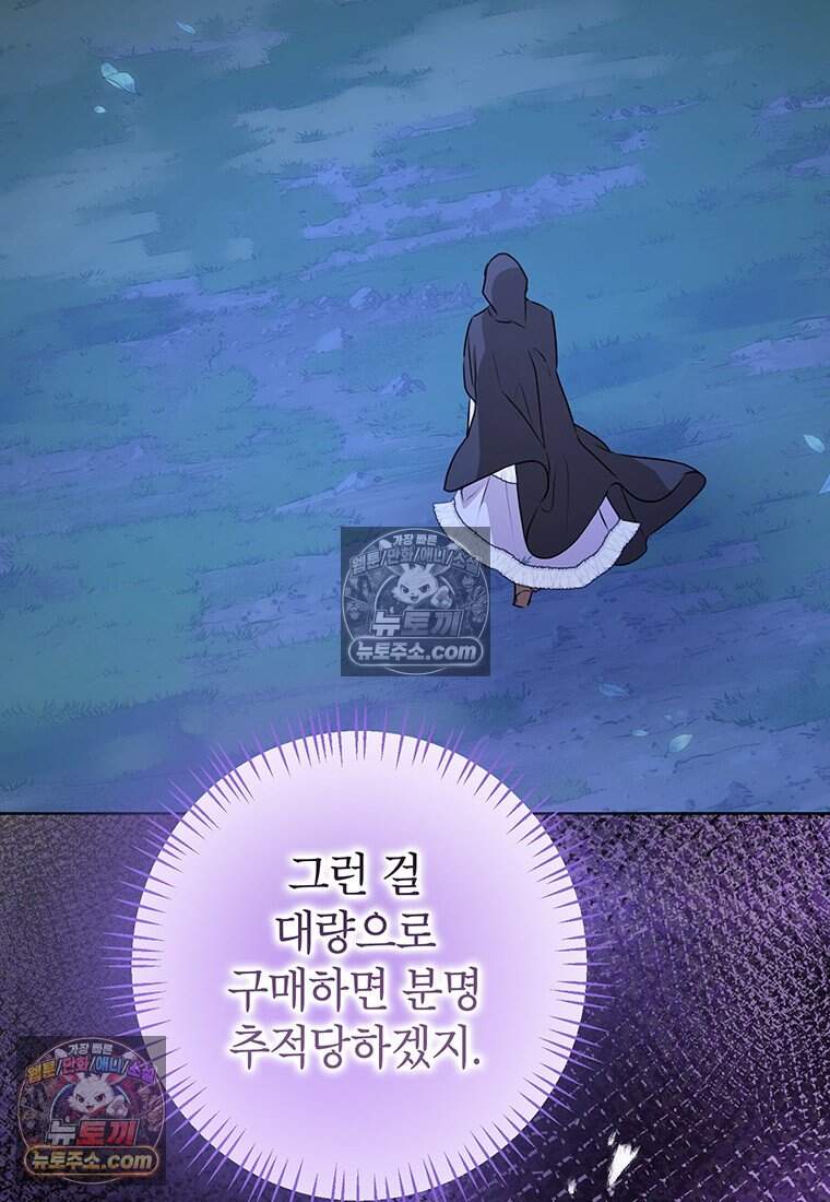 후원이 필요합니다 48화 61