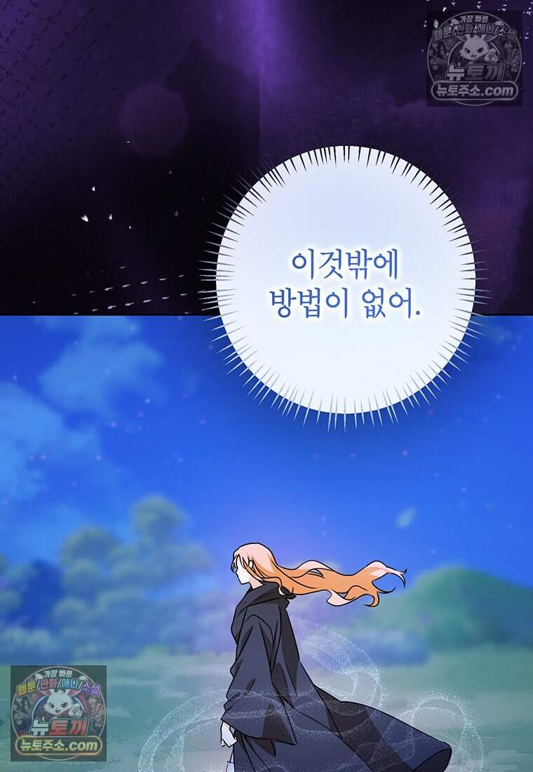 후원이 필요합니다 48화 64