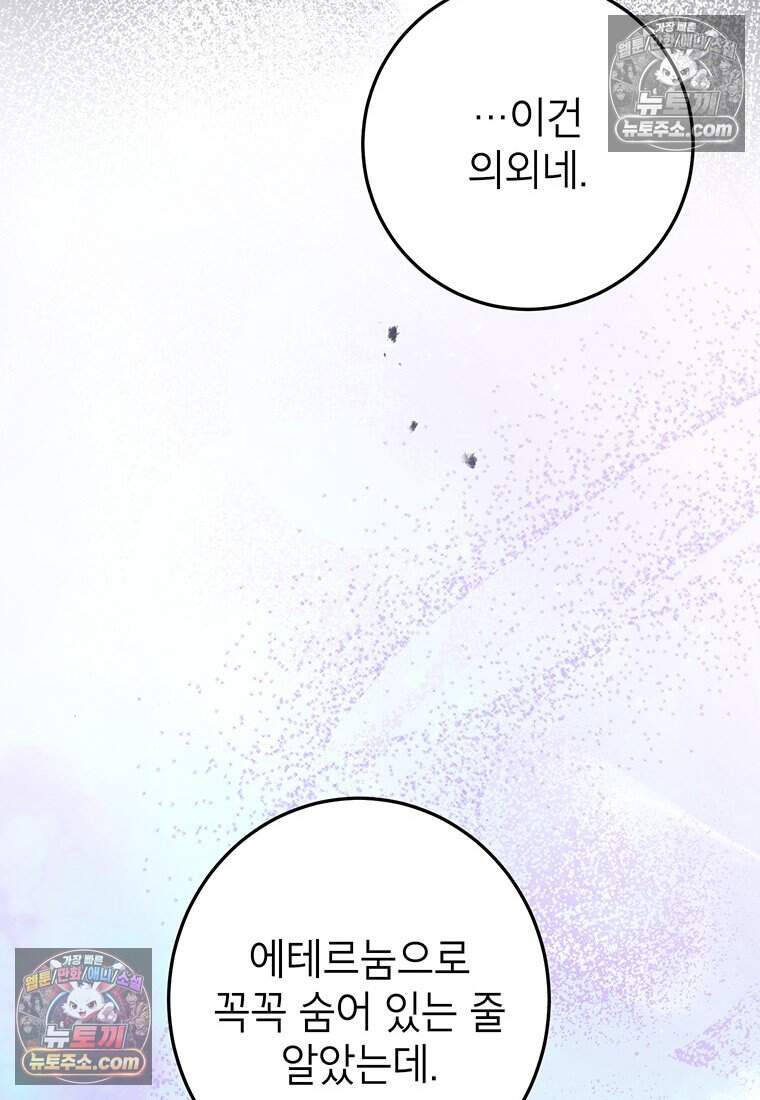 후원이 필요합니다 48화 66