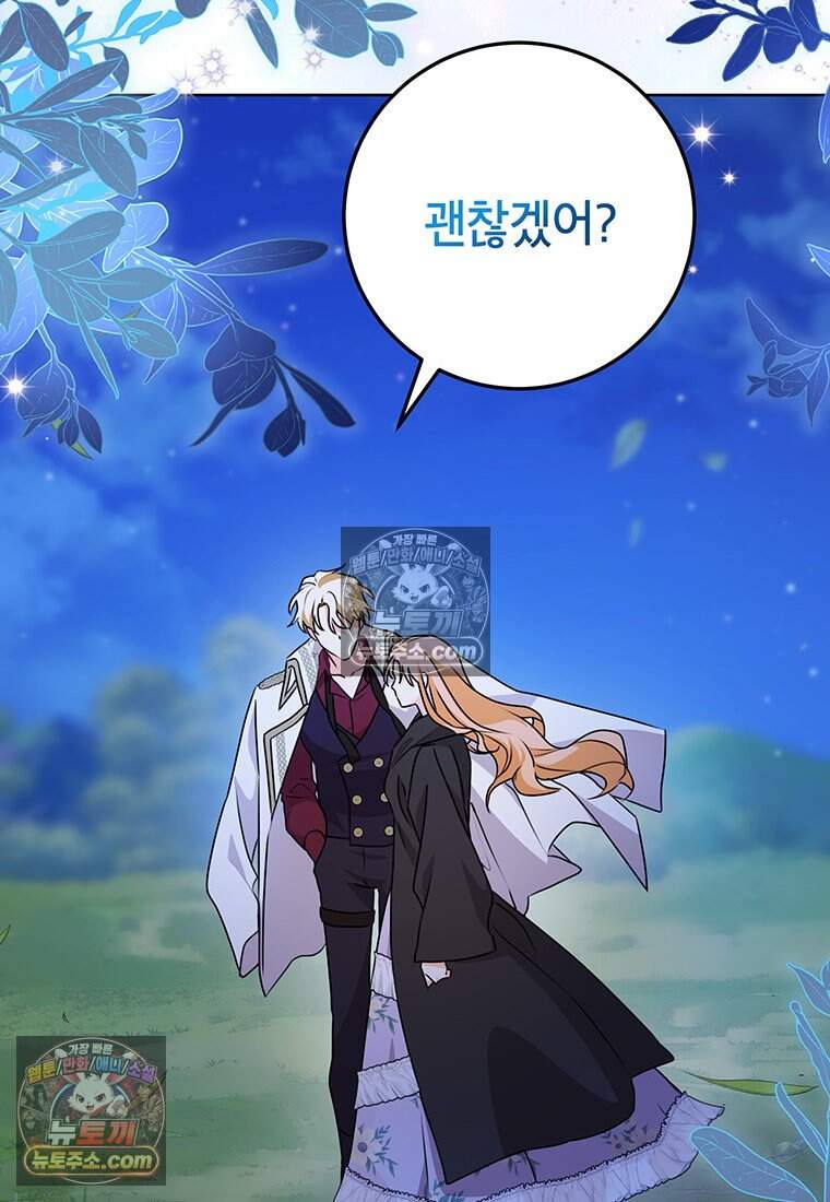 후원이 필요합니다 48화 68