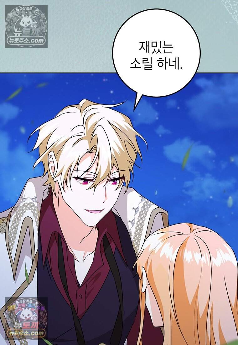 후원이 필요합니다 48화 71