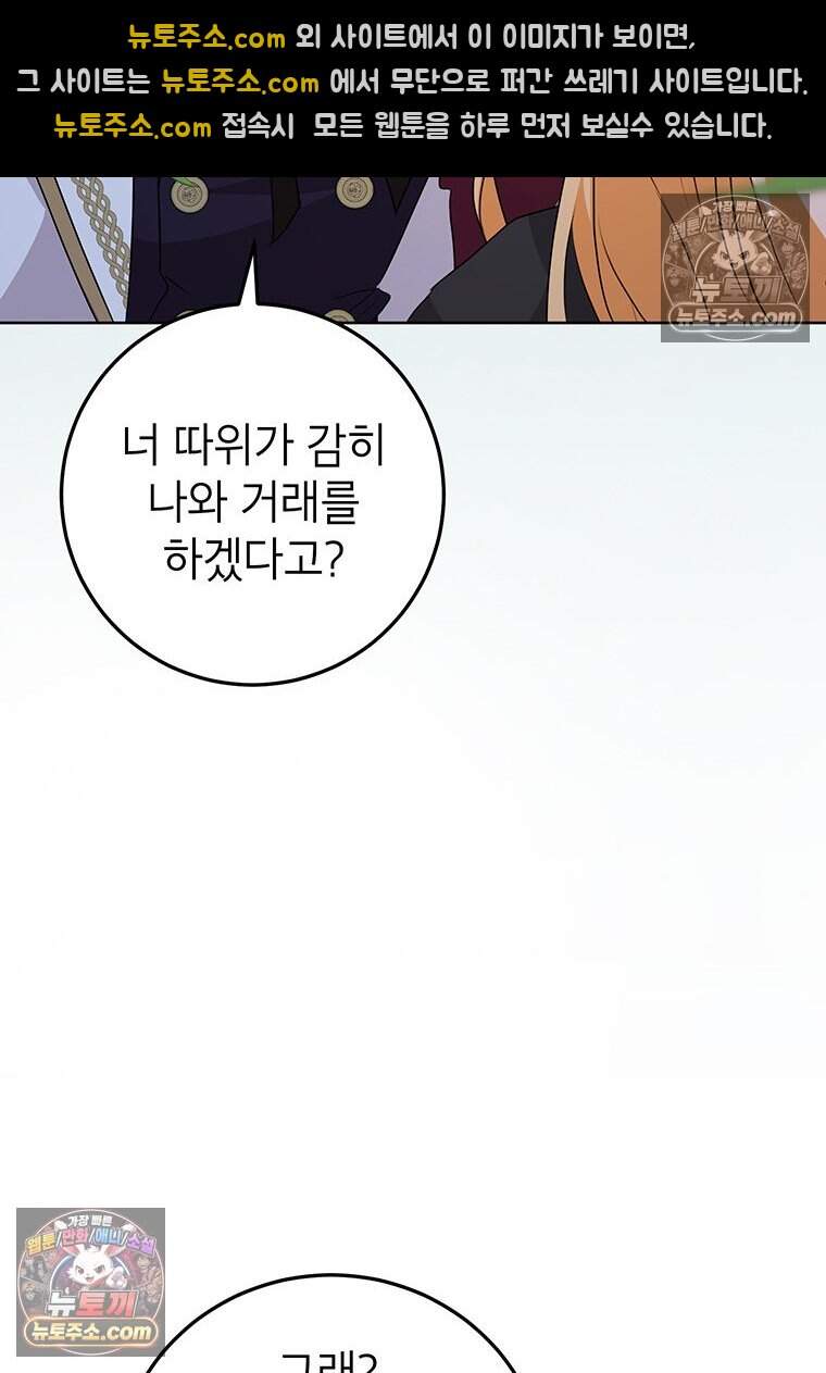 후원이 필요합니다 48화 72