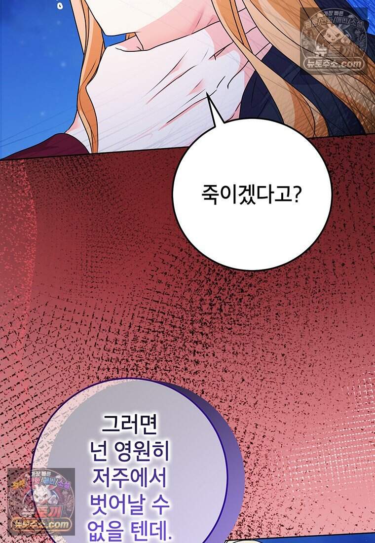 후원이 필요합니다 48화 77