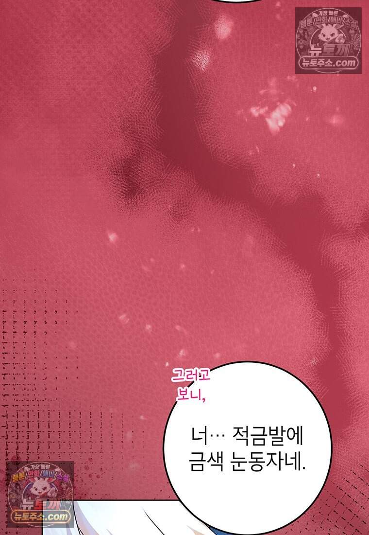 후원이 필요합니다 48화 81