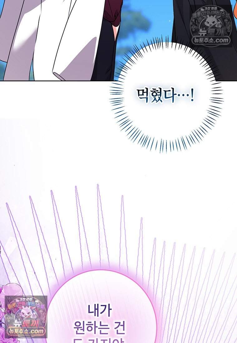 후원이 필요합니다 48화 90