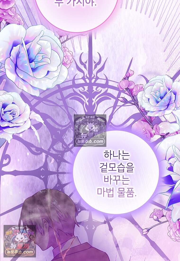 후원이 필요합니다 48화 91