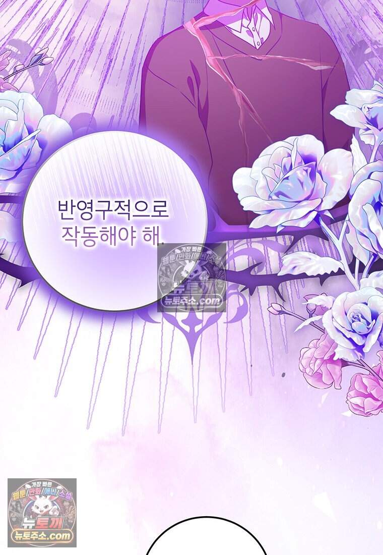 후원이 필요합니다 48화 93