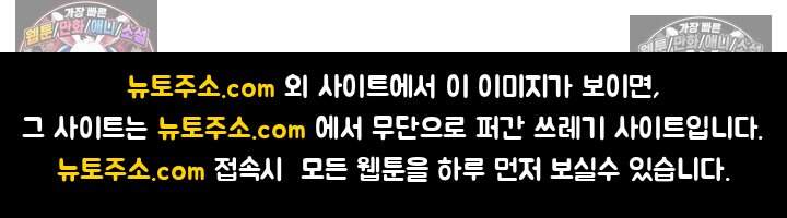 황녀 스베타의 정략결혼 054 88