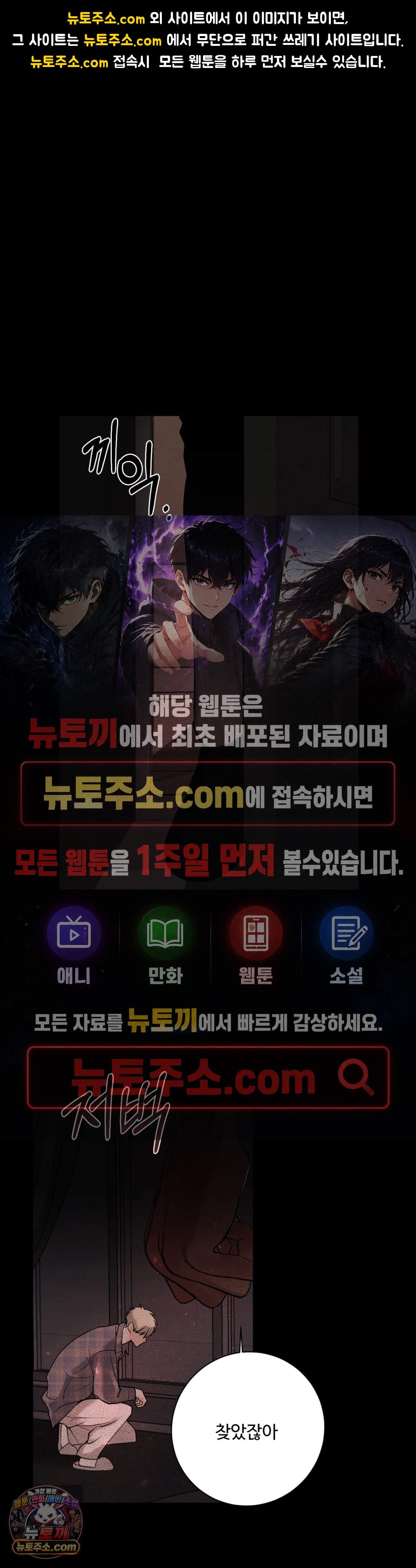 원에서 탈출하는 방법 29화 1