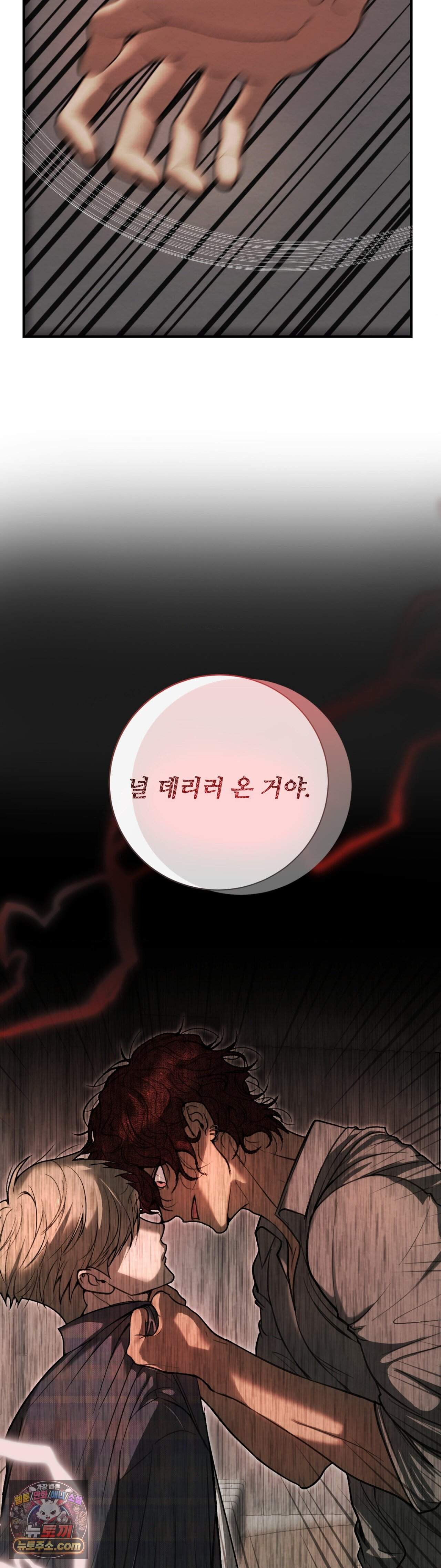 원에서 탈출하는 방법 29화 8