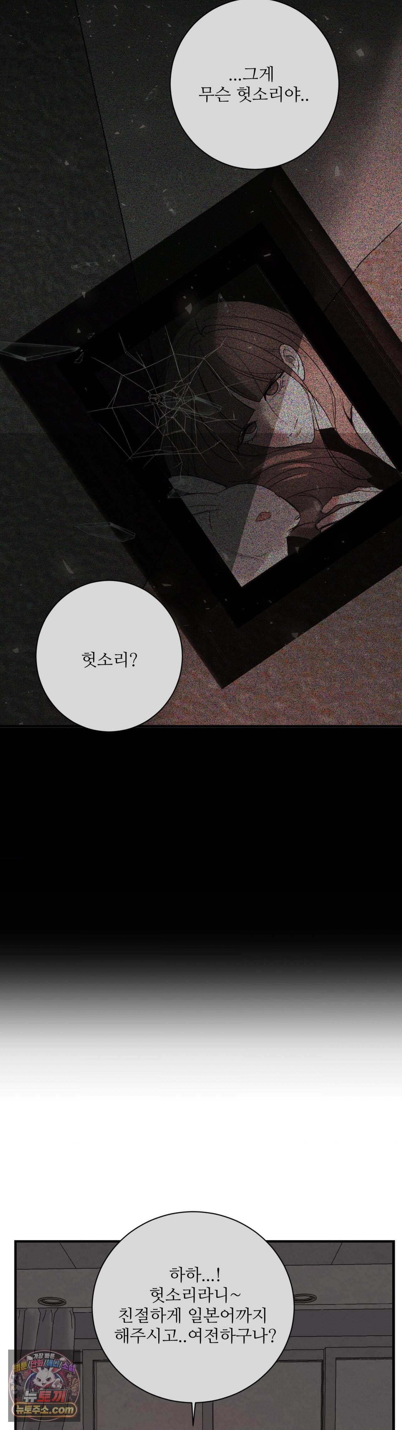 원에서 탈출하는 방법 29화 10