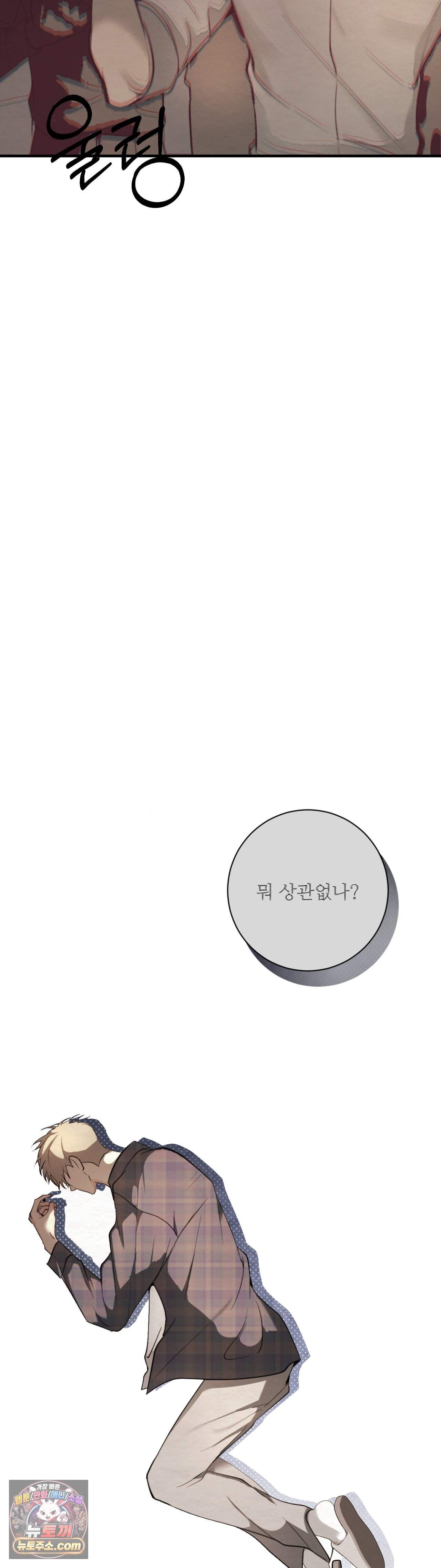 원에서 탈출하는 방법 29화 13