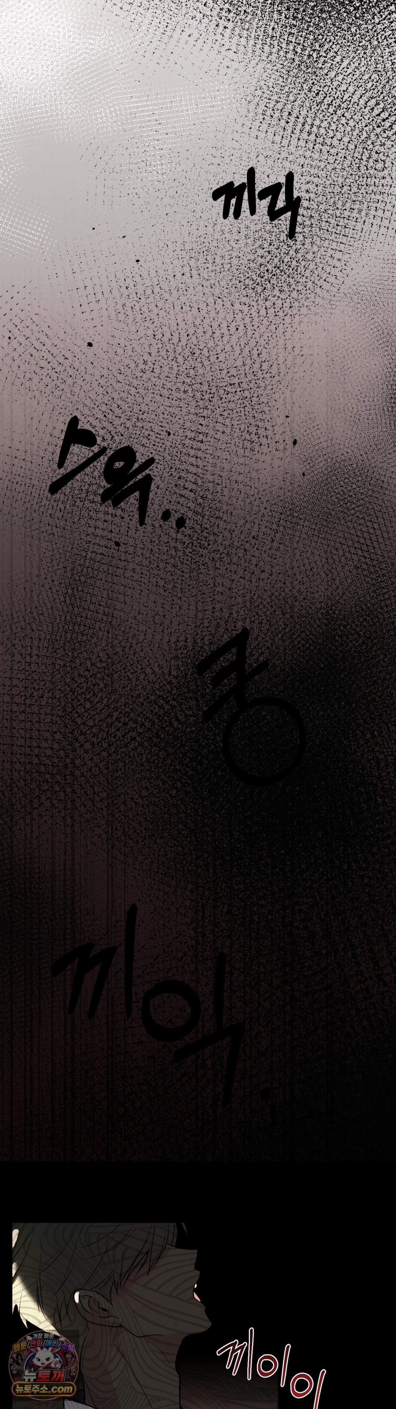 원에서 탈출하는 방법 29화 15