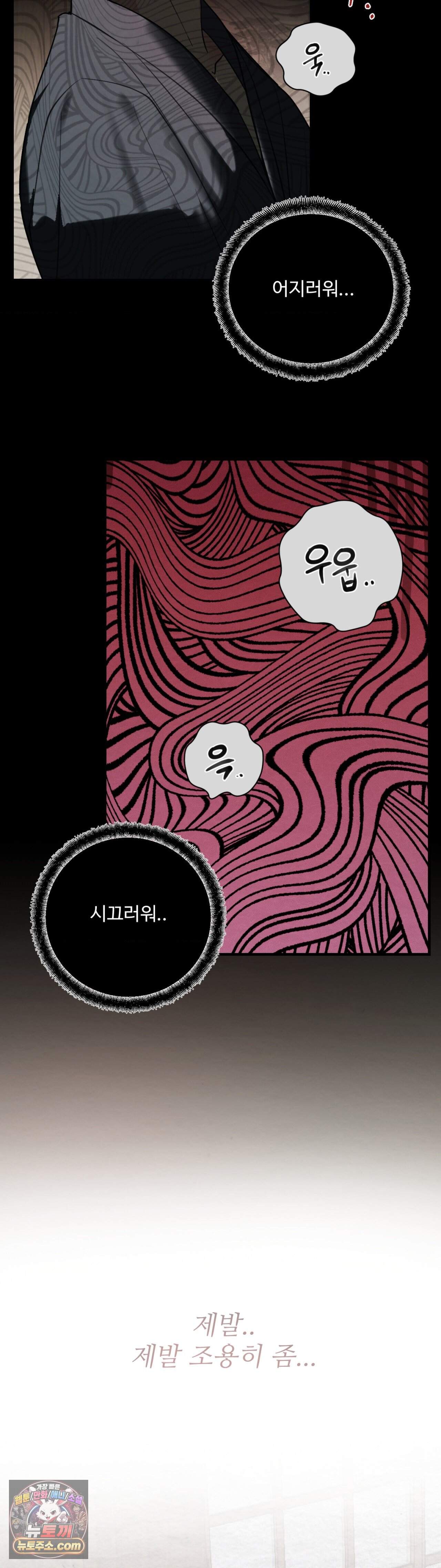 원에서 탈출하는 방법 29화 16