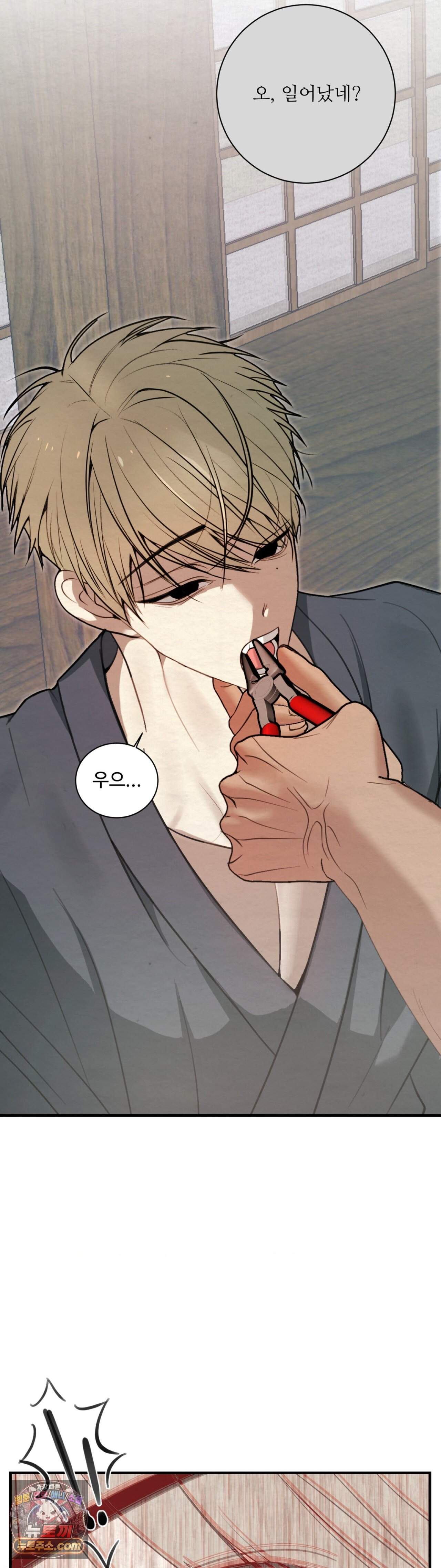 원에서 탈출하는 방법 29화 17