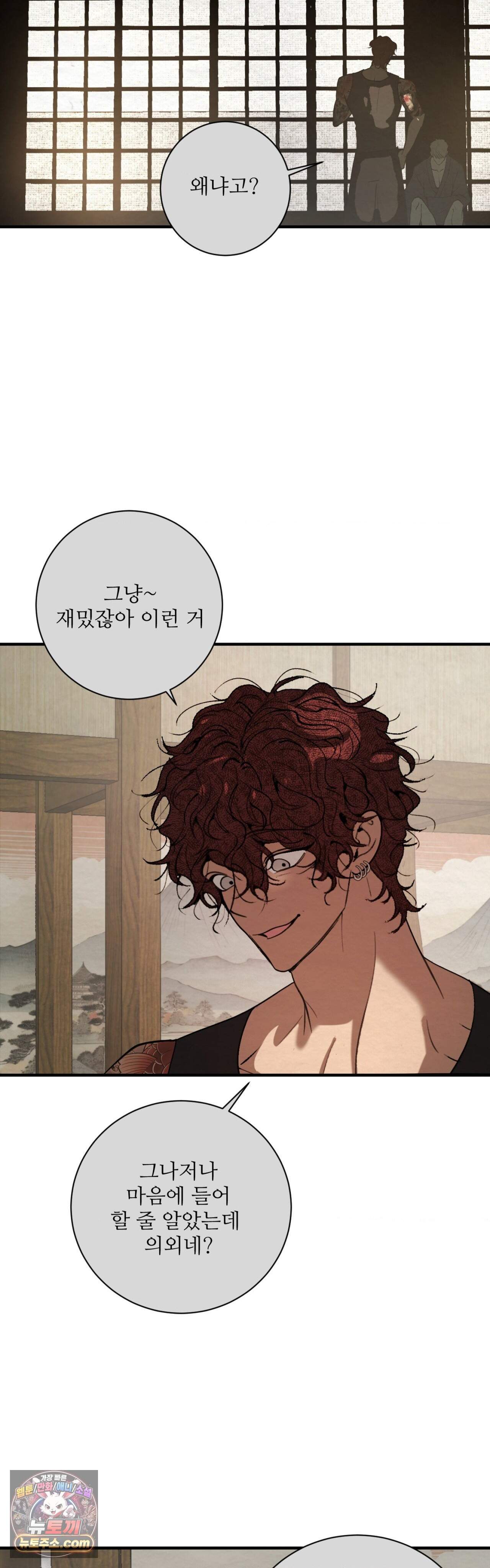 원에서 탈출하는 방법 29화 20
