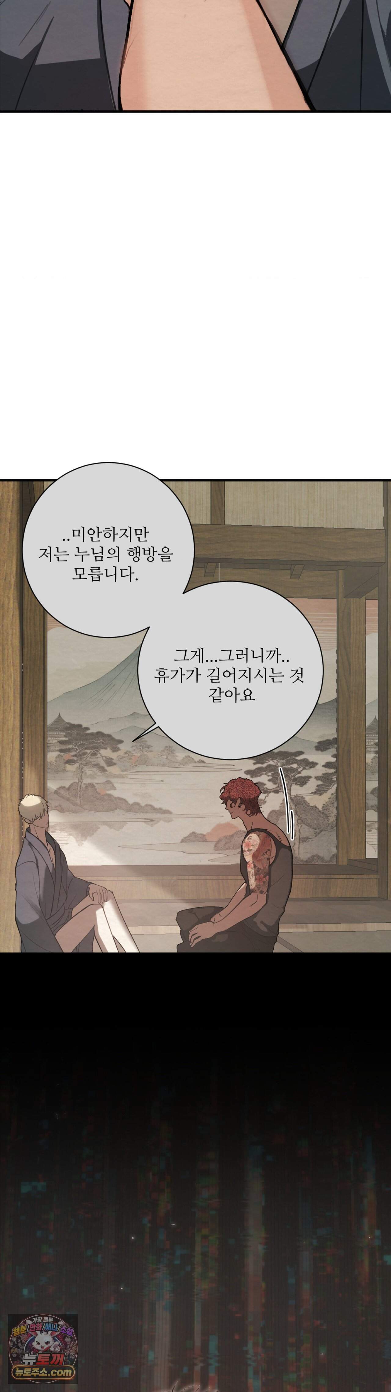 원에서 탈출하는 방법 29화 24