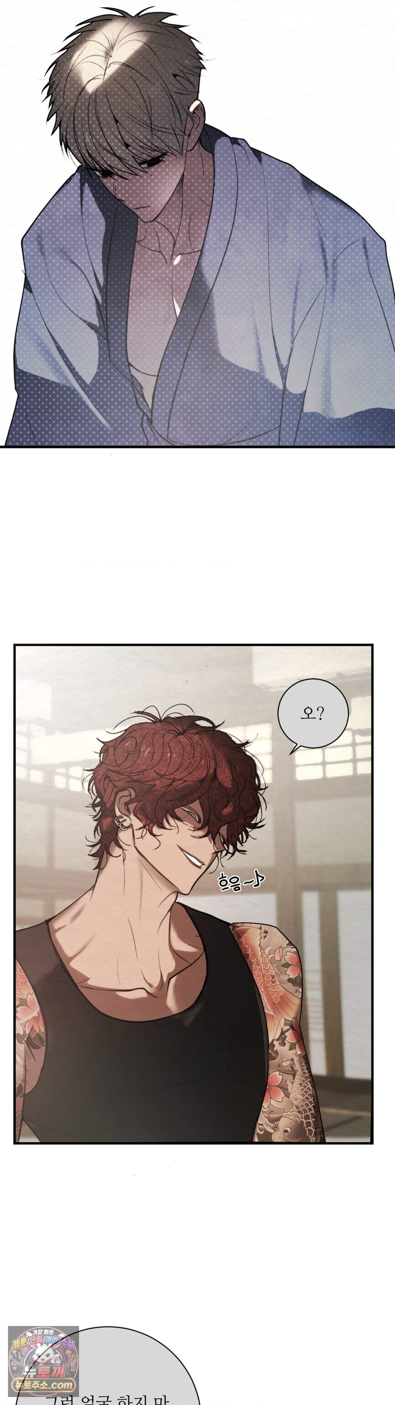 원에서 탈출하는 방법 29화 29