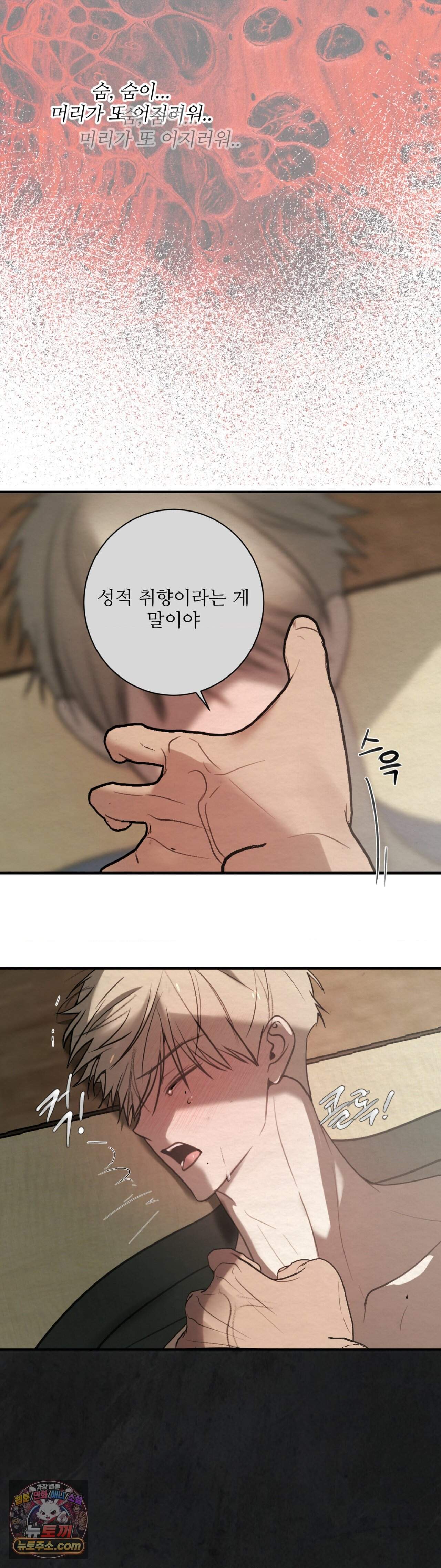 원에서 탈출하는 방법 29화 42