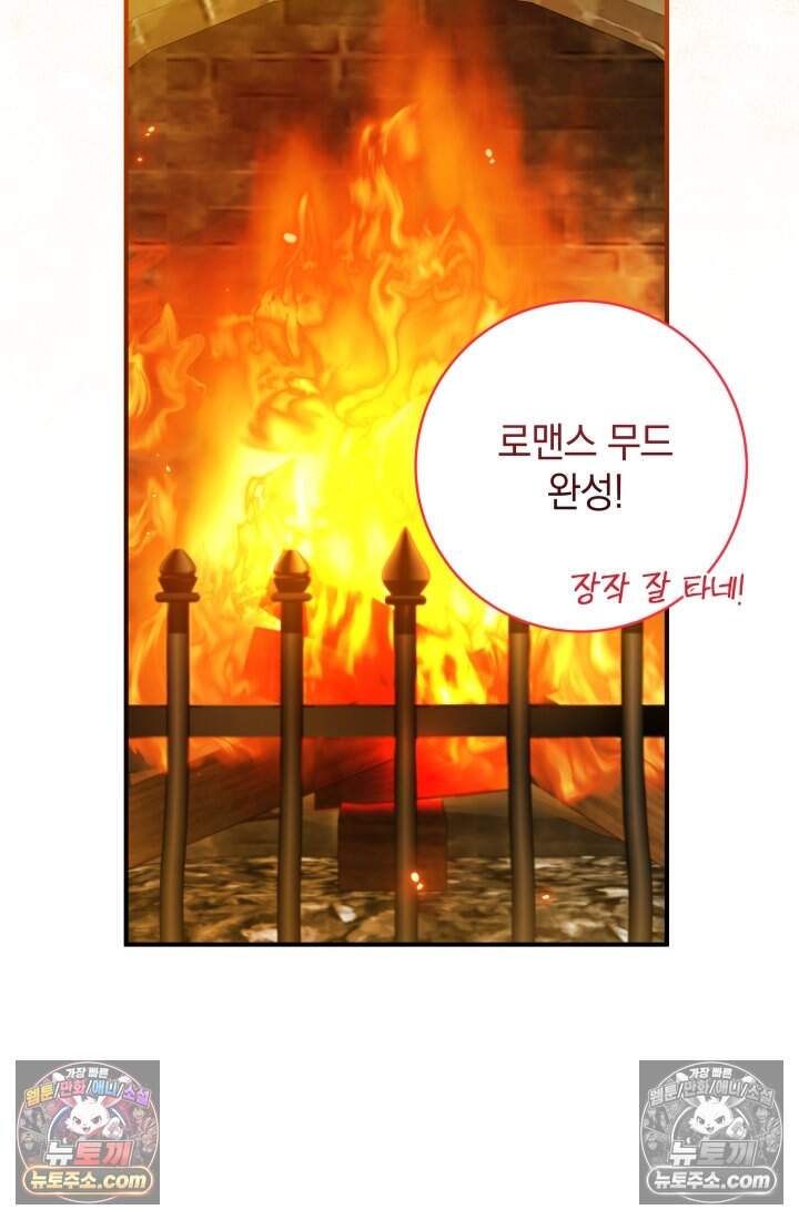 내 로판에서 꺼져 17화 4