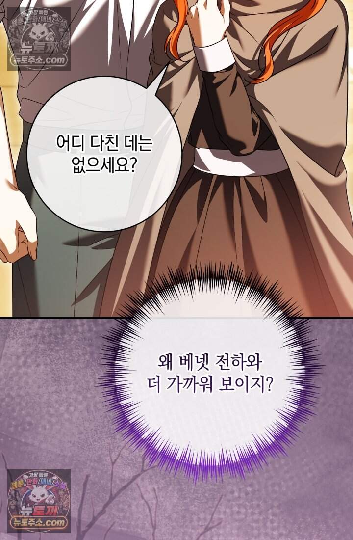 내 로판에서 꺼져 17화 19