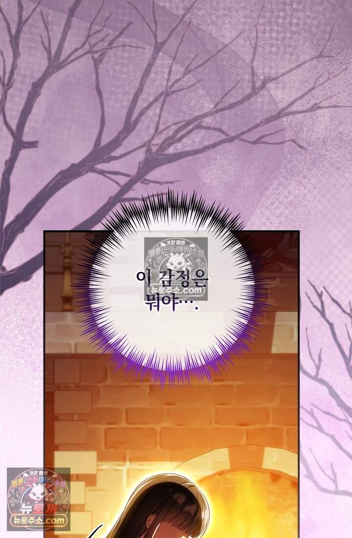 내 로판에서 꺼져 17화 20