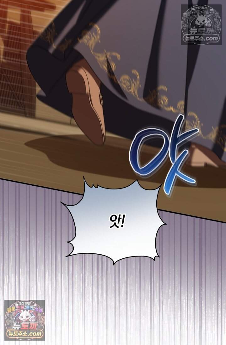 내 로판에서 꺼져 17화 24