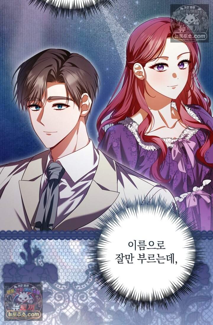 내 로판에서 꺼져 17화 39