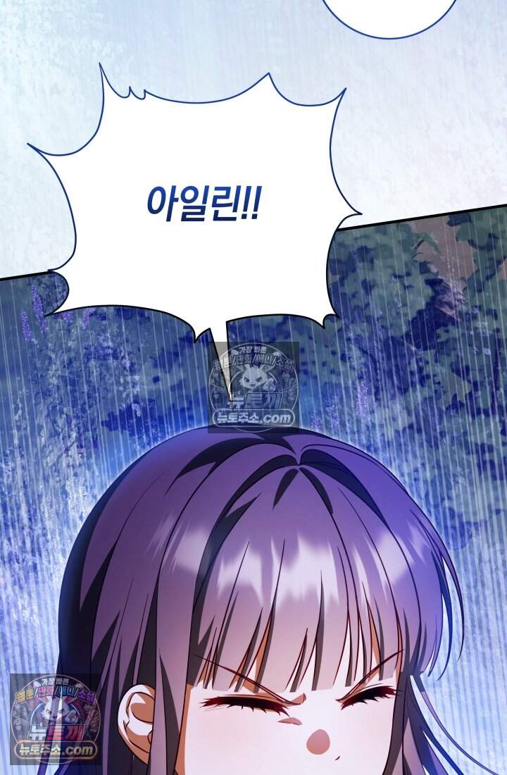 내 로판에서 꺼져 17화 65