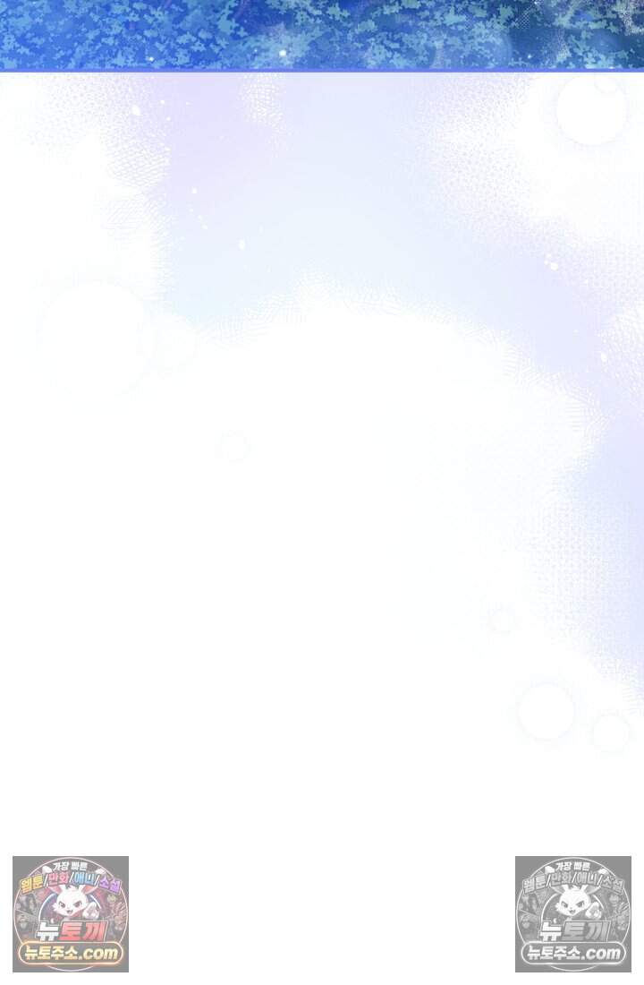 내 로판에서 꺼져 17화 89