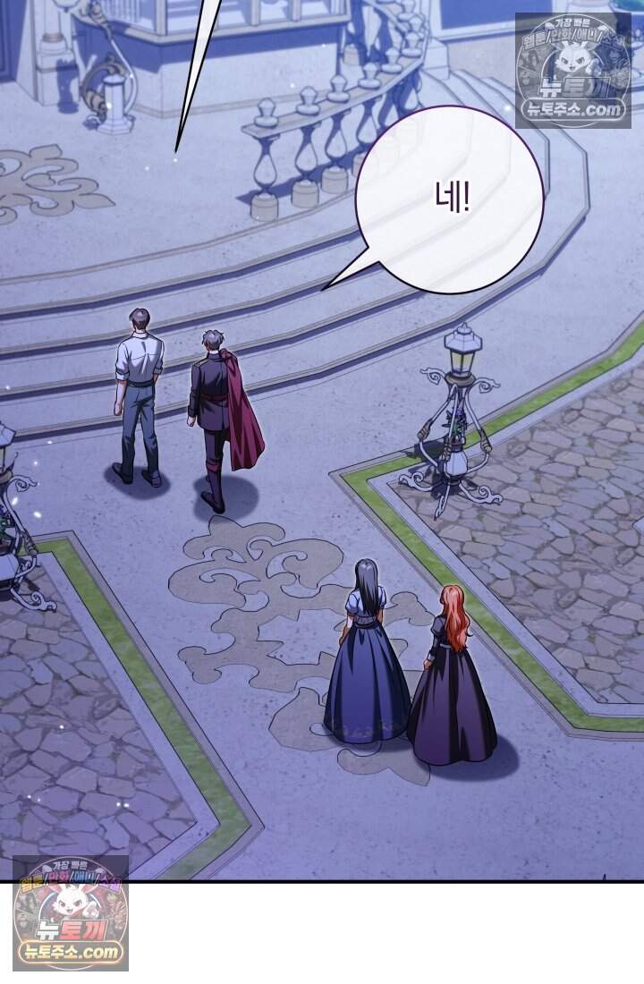 내 로판에서 꺼져 17화 95