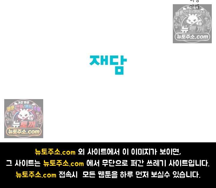 내 로판에서 꺼져 17화 104
