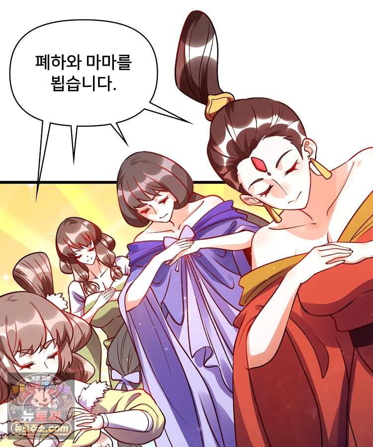 알고 보니 최강 신선 327화 3