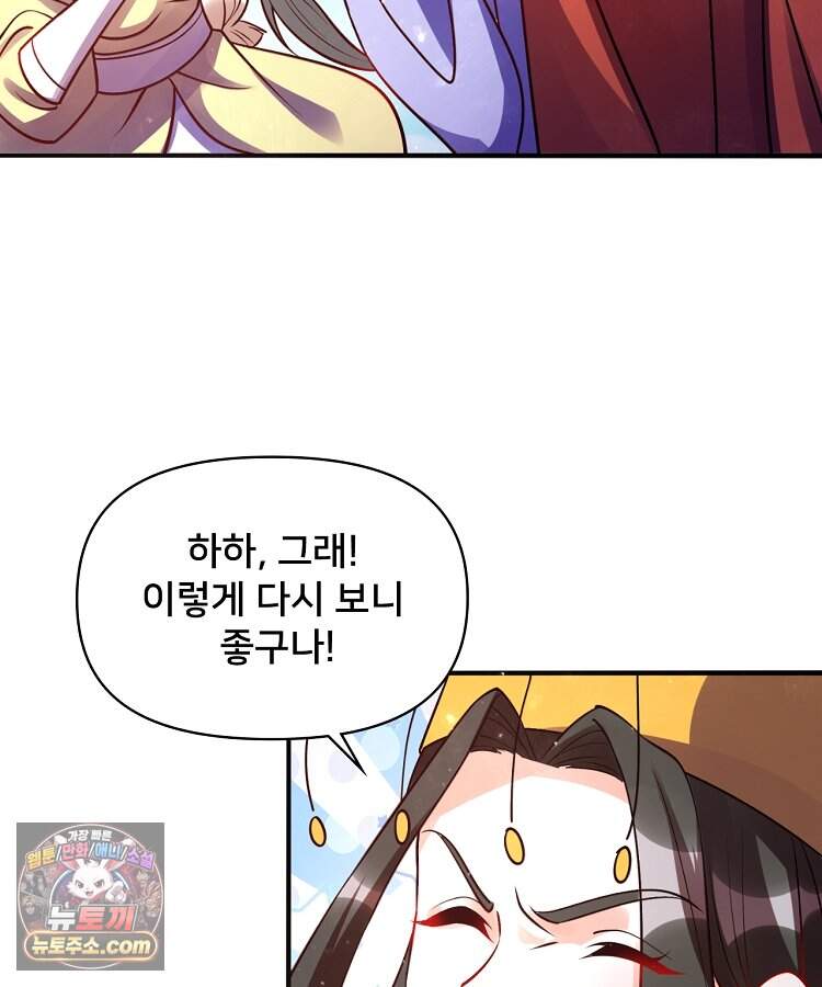 알고 보니 최강 신선 327화 4