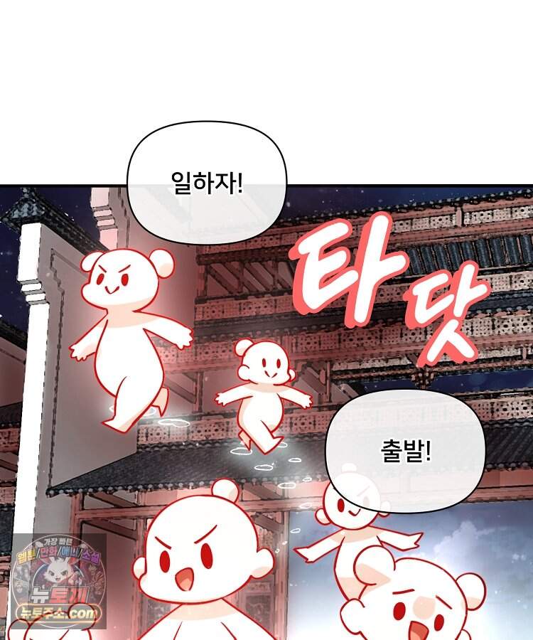 알고 보니 최강 신선 327화 8