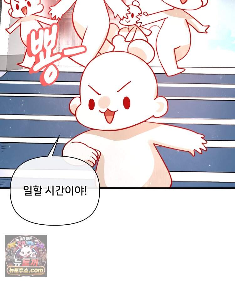 알고 보니 최강 신선 327화 9