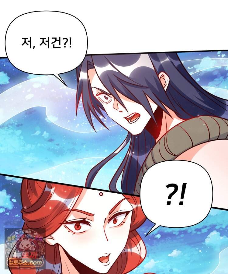 알고 보니 최강 신선 327화 10