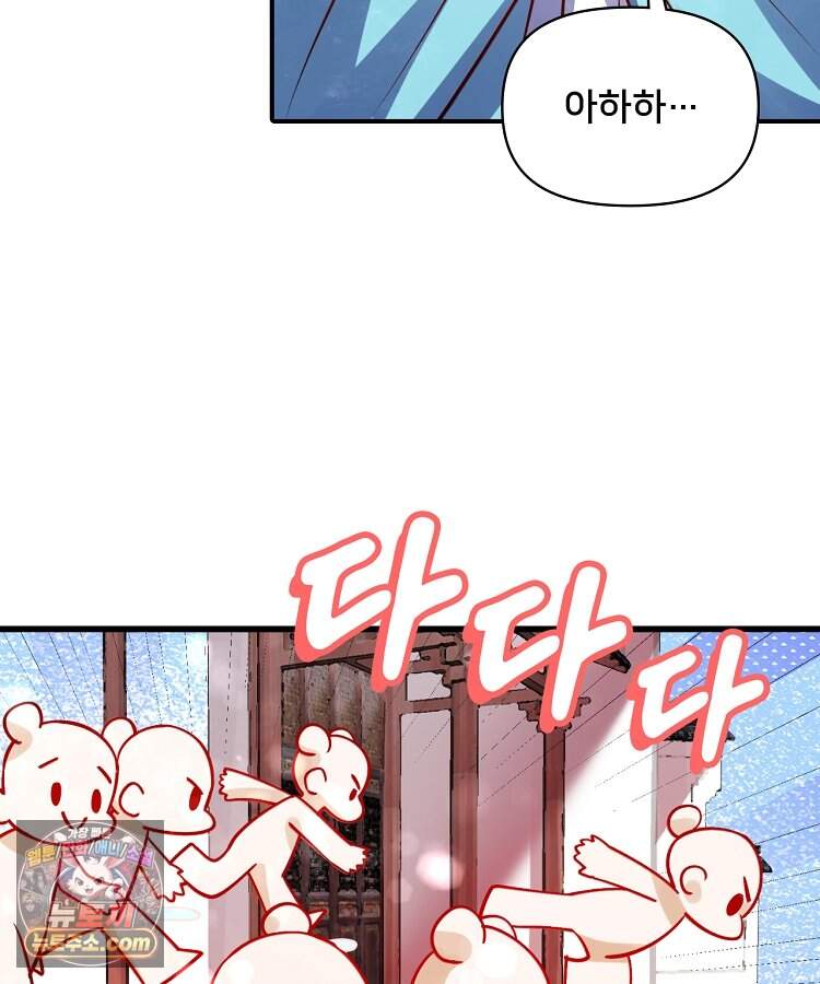 알고 보니 최강 신선 327화 13