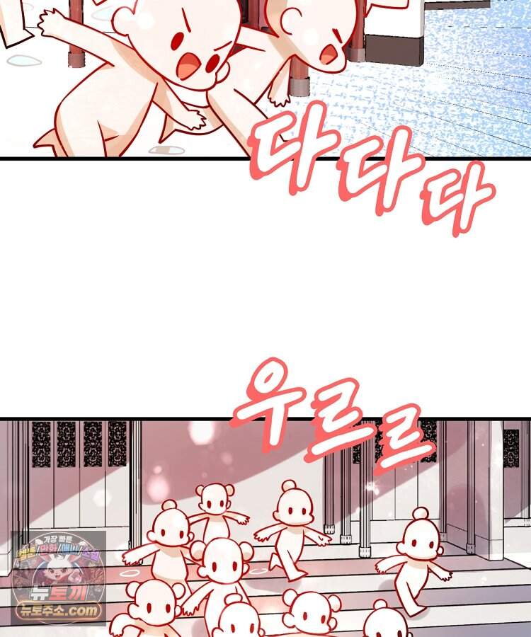 알고 보니 최강 신선 327화 14