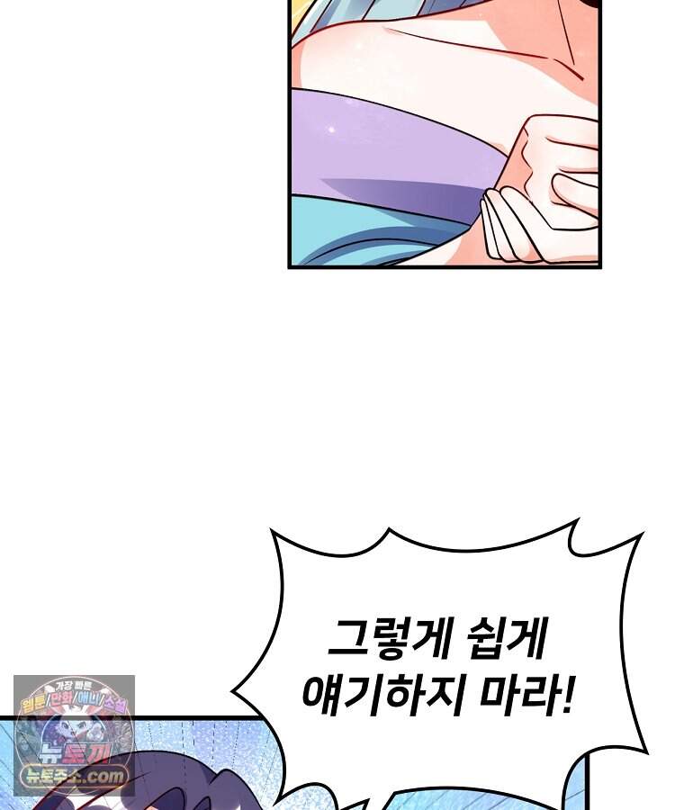 알고 보니 최강 신선 327화 17