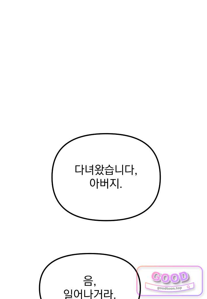 흑백무제 66화 1