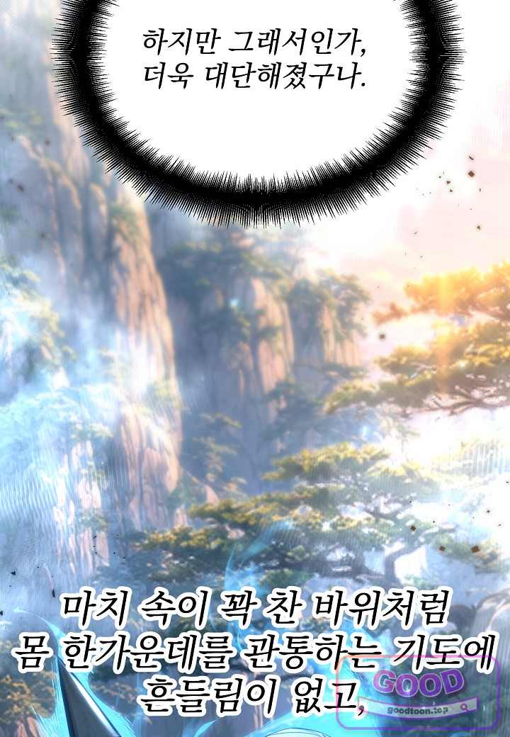 흑백무제 66화 8