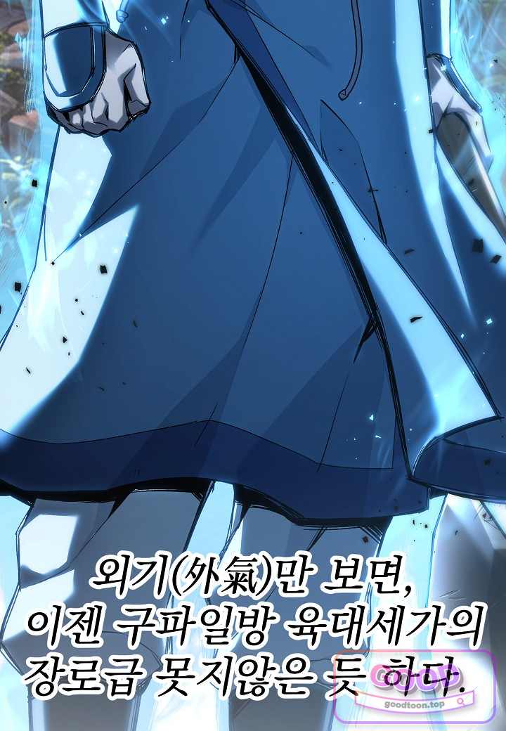 흑백무제 66화 10